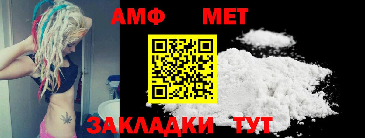 Новосибирск  Амфетамин Розовый  Amphetamine  Вход с VPN 
