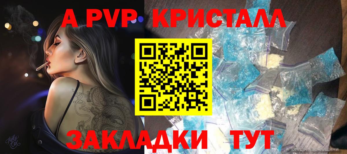 Альфа ПВП VHQ Новосибирск