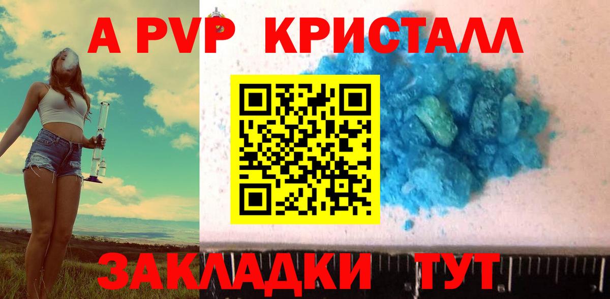 Альфа ПВП Соль  Альфа ПВП Соль  Alfa_PVP крисы CK  Вход с VPN  Новосибирск 