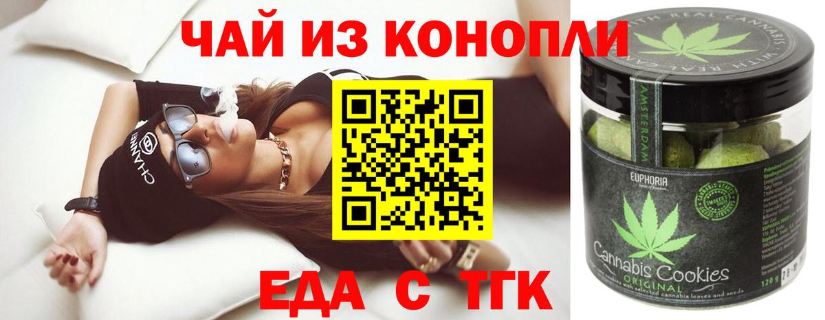 Новосибирск  Cannafood конопля  Вход с VPN 
