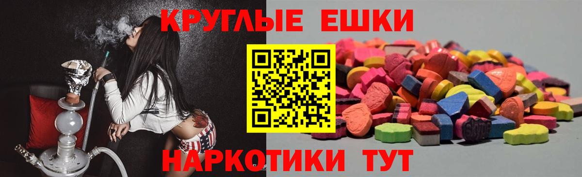 Ecstasy круглые  Вход с VPN  Экстази  Новосибирск  Экстази DUBAI 