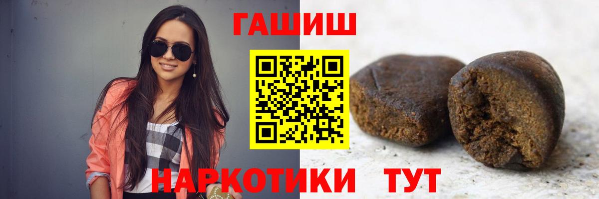 Новосибирск  ГАШИШ VHQ  Вход с VPN  где купить наркоту  Гашиш индика сатива 