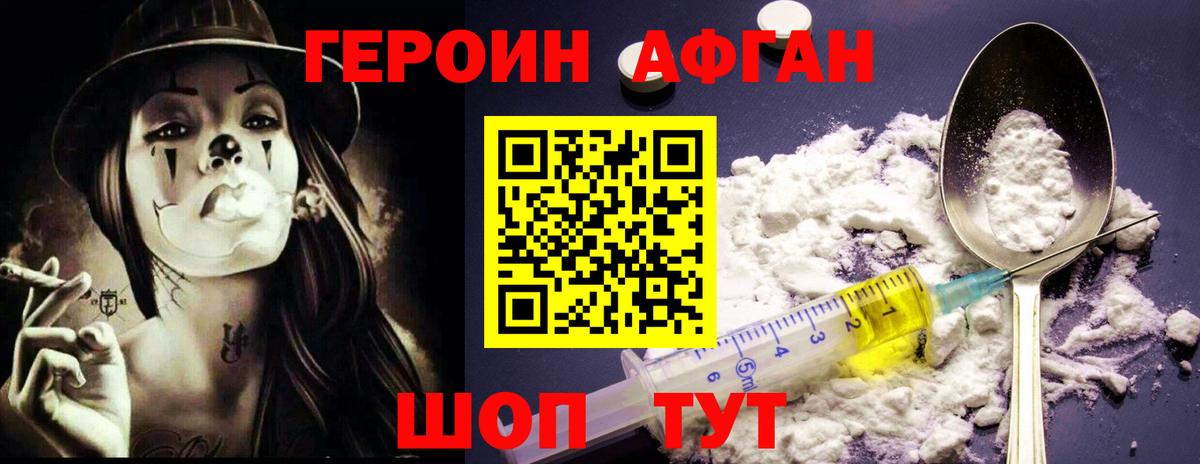 Новосибирск  Героин хмурый  Вход с VPN 
