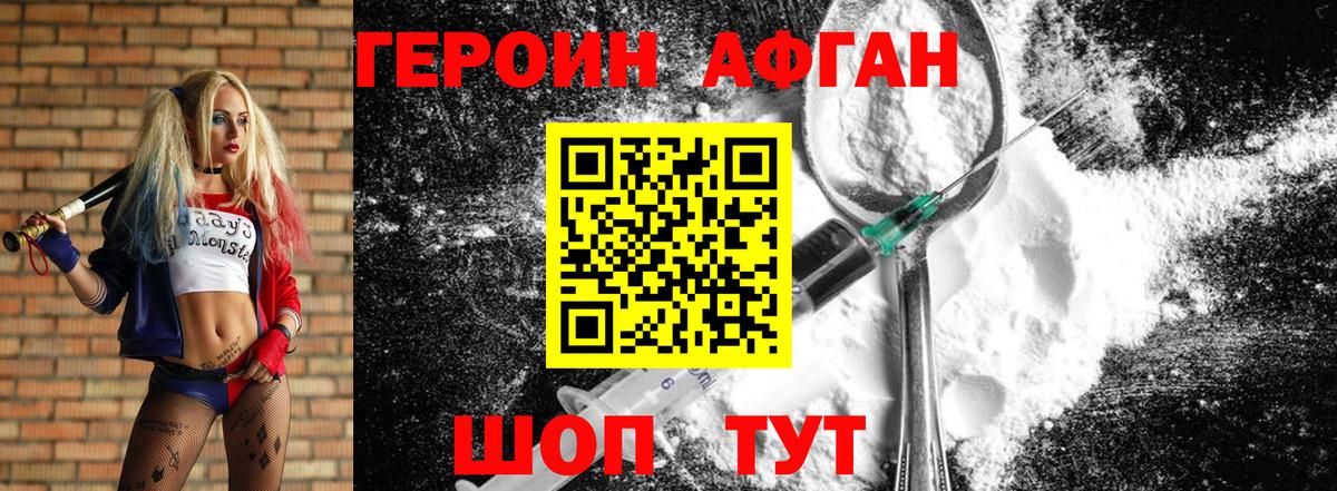 ГЕРОИН герыч Новосибирск