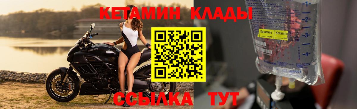 мориарти какой сайт  Вход с VPN  Новосибирск  Кетамин ketamine 