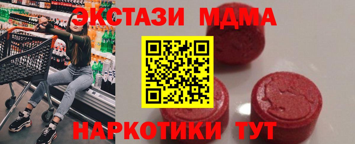 Новосибирск  MDMA молли  Вход с VPN 