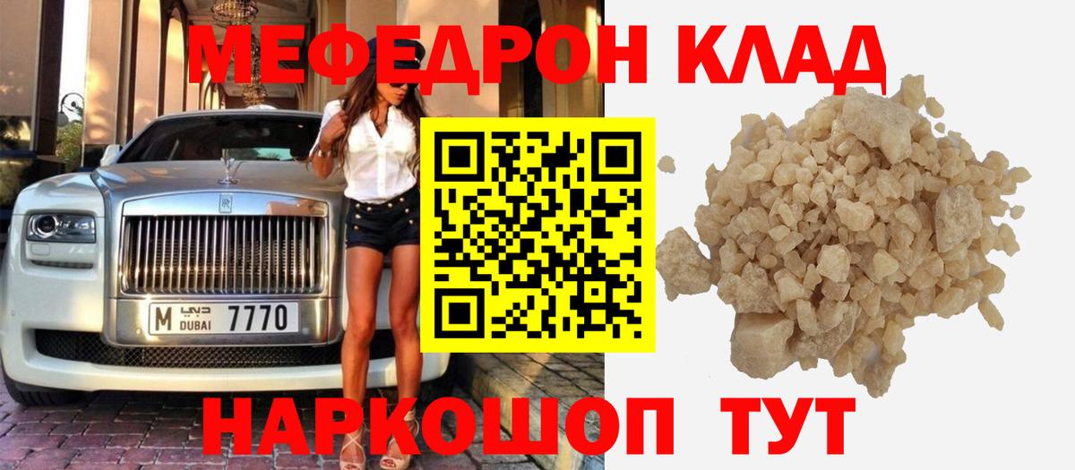 Мефедрон мука Новосибирск