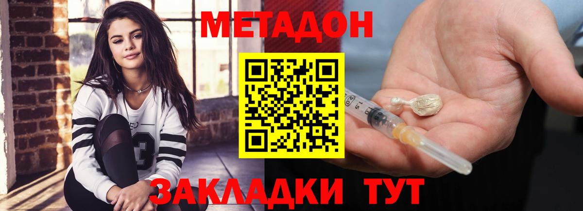 MEGA ССЫЛКА  Метадон белоснежный  Вход с VPN  Новосибирск  МЕТАДОН methadone 