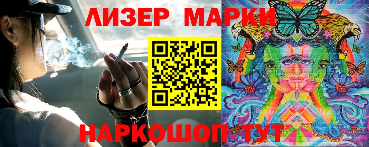 Марки NBOMe 1,8мг Новосибирск
