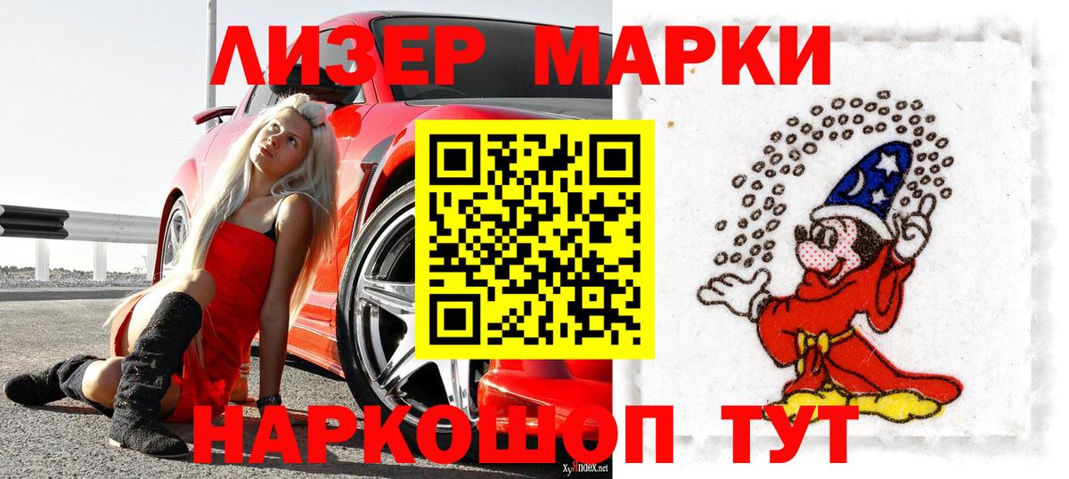 наркота  Вход с VPN  Марки N-bome  Новосибирск  Марки N-bome 1,8мг  Марки N-bome 1,8мг 