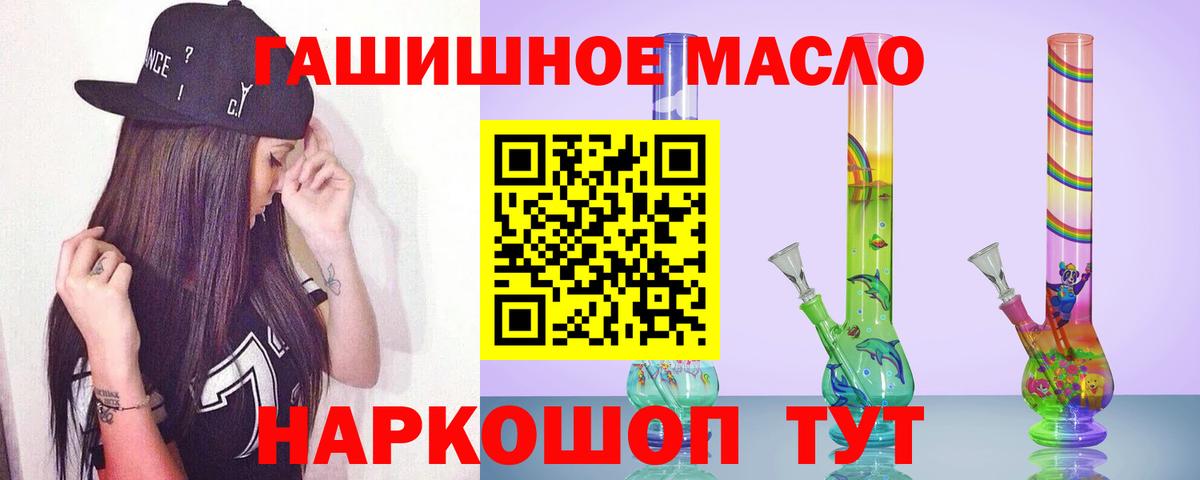 Дистиллят ТГК концентрат  купить наркотик  ТГК THC oil  Новосибирск  Вход с VPN 