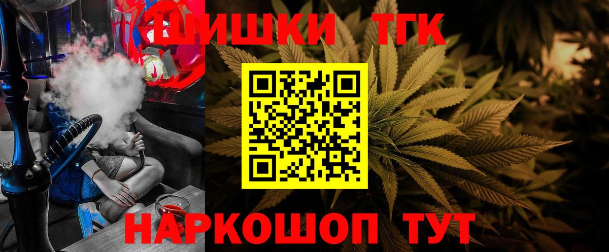 Шишки марихуана Ganja  Бошки Шишки ГИДРОПОН  Новосибирск  Вход с VPN 
